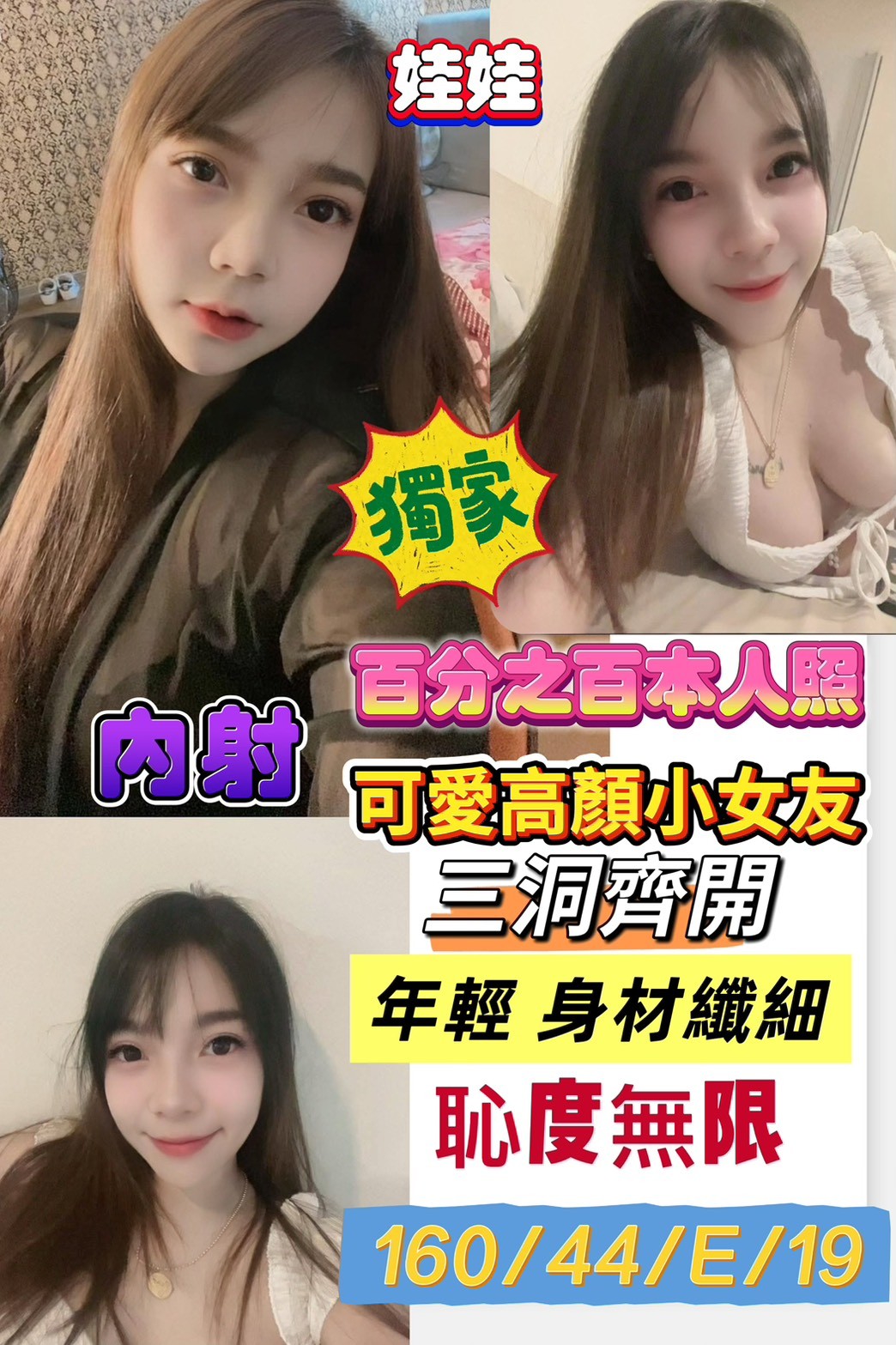 澎湖 茵茵 34C 擅長挑逗